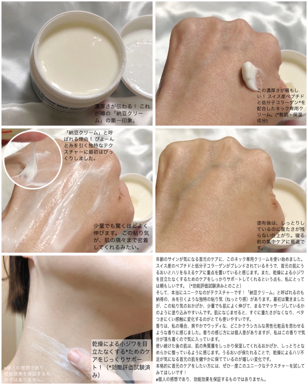 プレミアムナイテ スレッドネッククリーム/MEDIPEEL/ネック・デコルテケアを使ったクチコミ（3枚目）