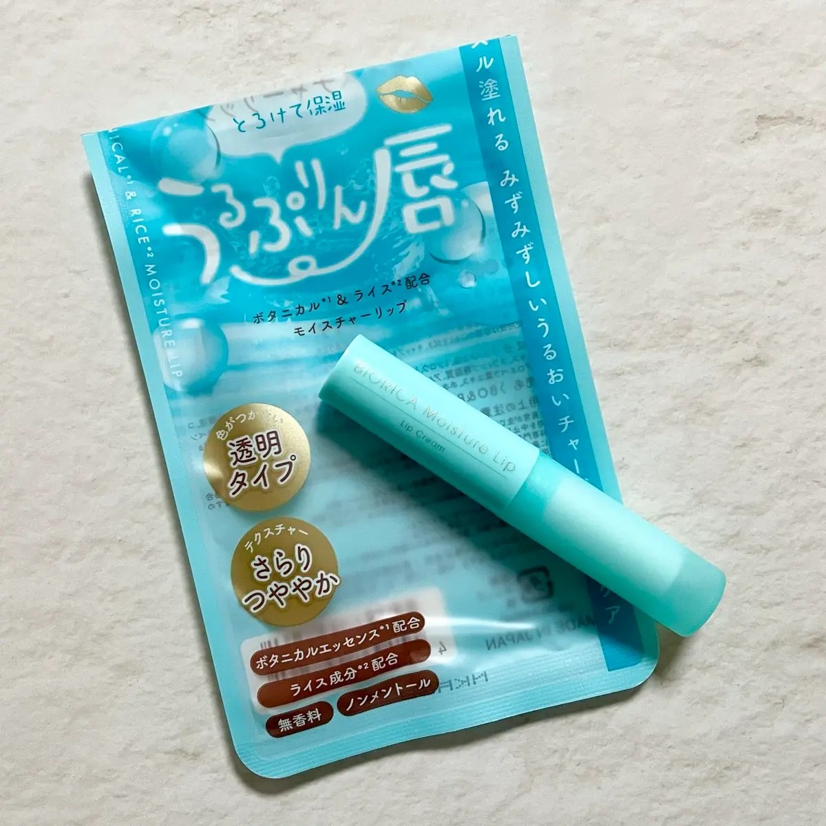 ビオリカ　ボタニカル＆ライス配合モイスチャーリップ/BIORICA(ビオリカ)/リップケアを使ったクチコミ（1枚目）