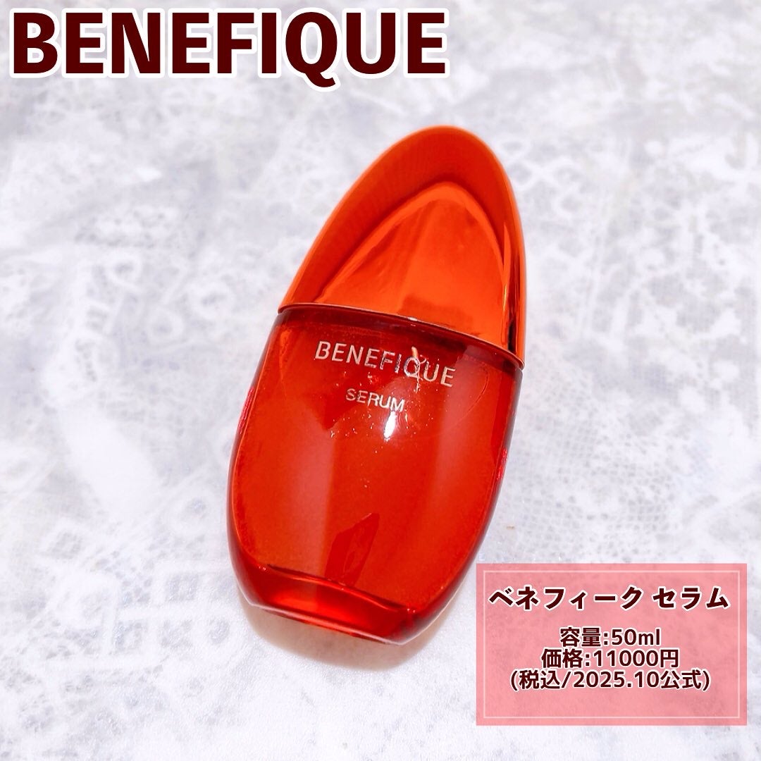 ベネフィーク セラム/BENEFIQUE/美容液を使ったクチコミ(2枚目)