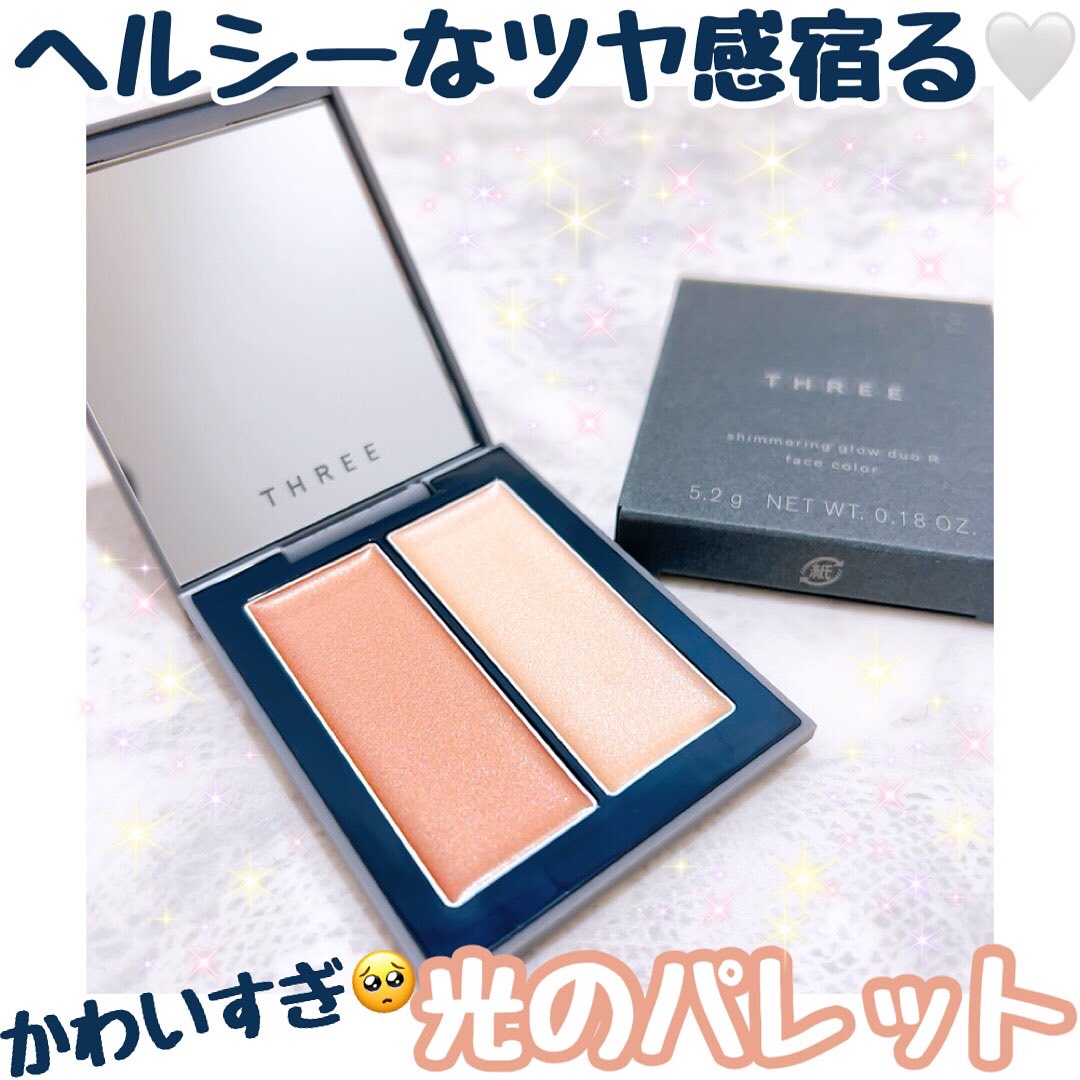THREE シマリング グロー デュオ R/THREE/クリームハイライトを使ったクチコミ（1枚目）