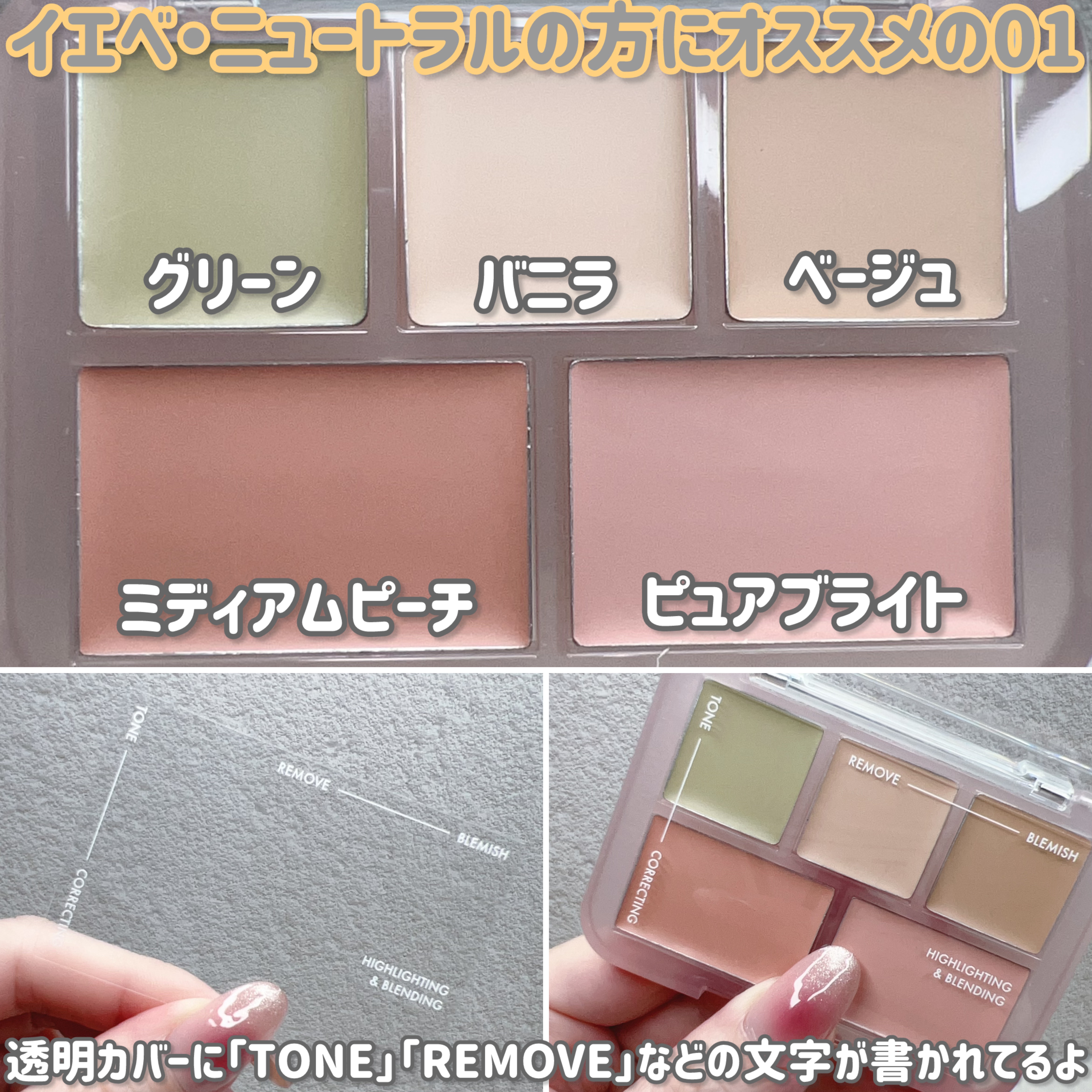 コンシールブレンダーパレット/LUNA/パレットコンシーラーを使ったクチコミ（3枚目）