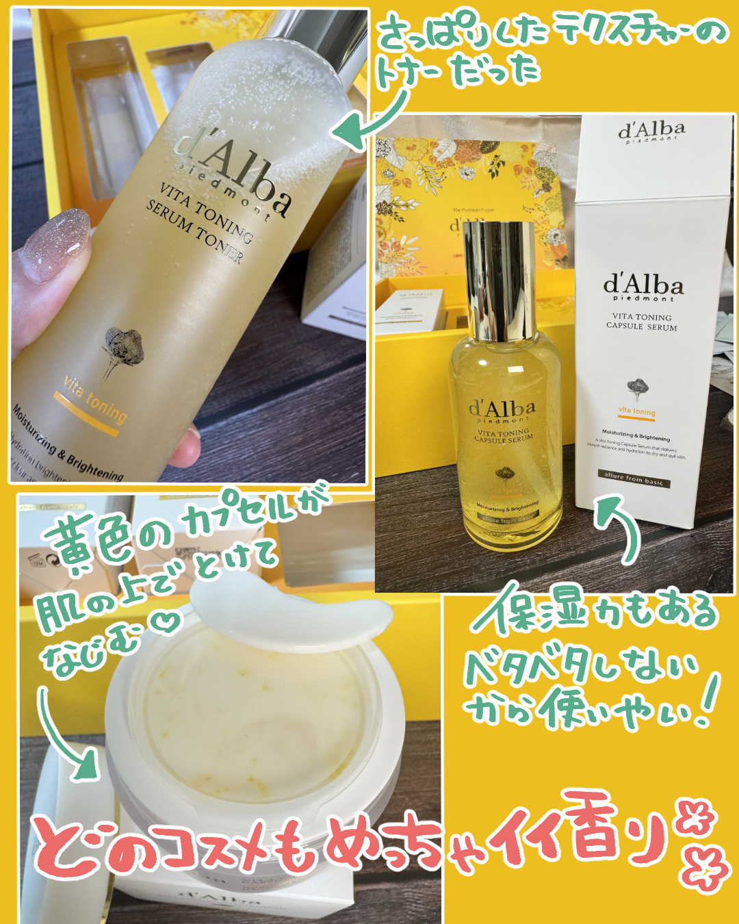 モイスチャーライジングセラムローション/ダルバ/乳液を使ったクチコミ（2枚目）