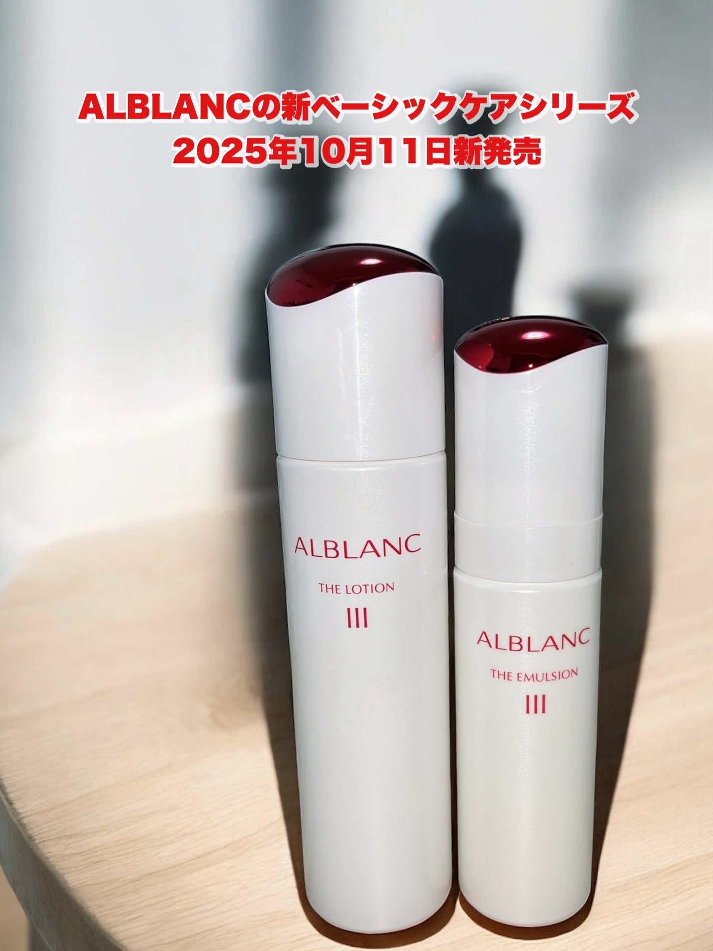 アルブラン ザ ローション III /ALBLANC/化粧水を使ったクチコミ(1枚目)