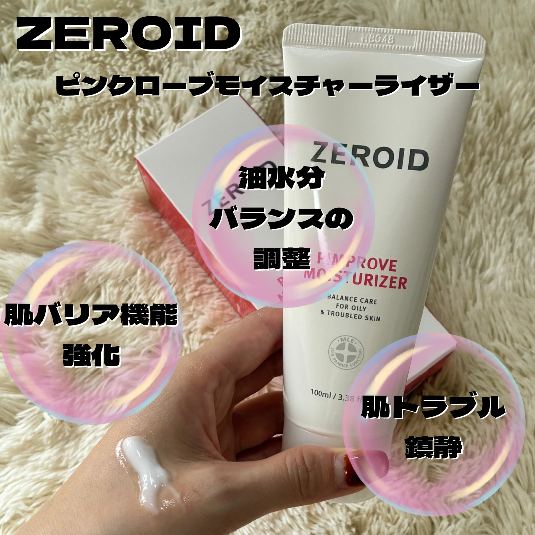 ピンプローブモイスチャーライザー/ZEROID/フェイスクリームを使ったクチコミ（2枚目）