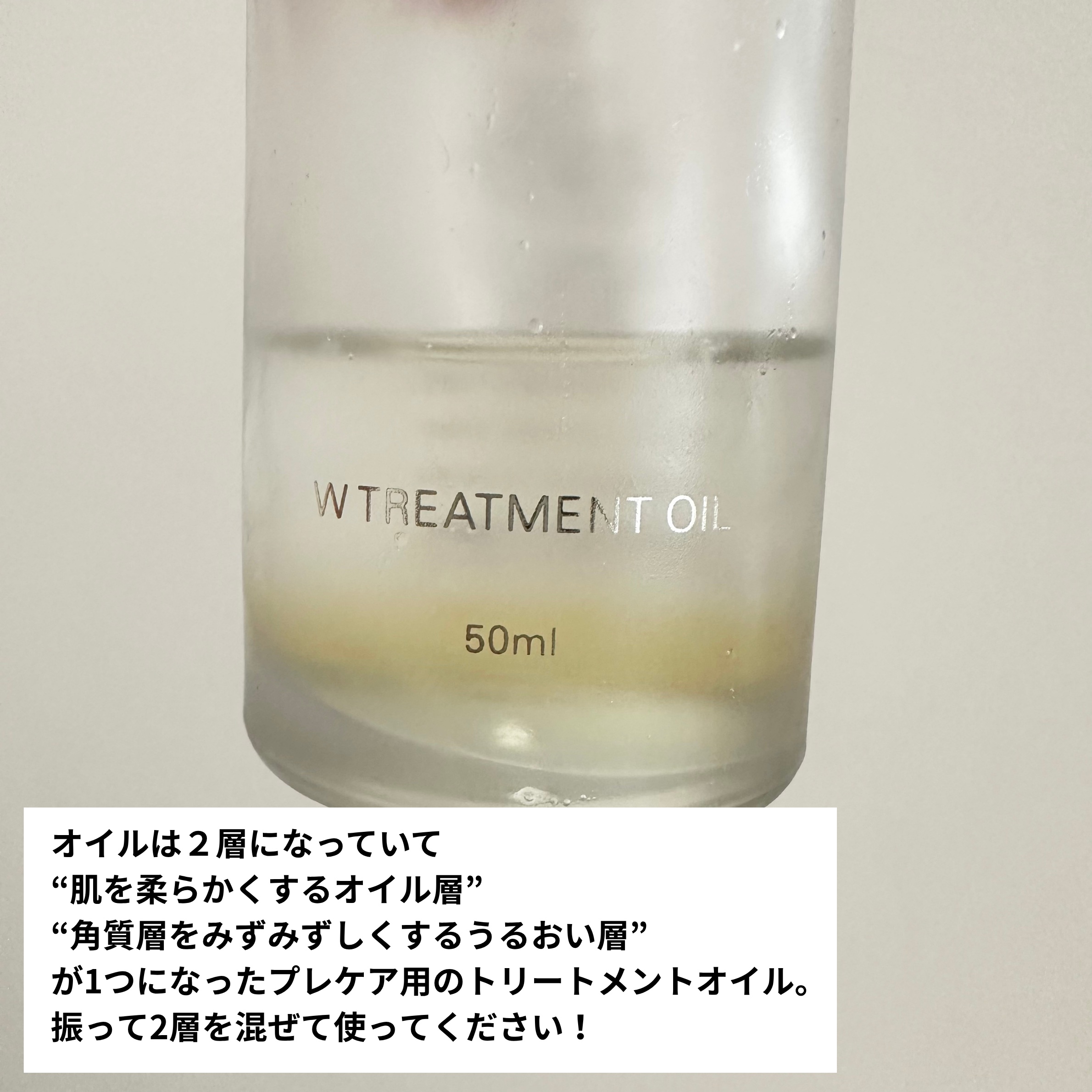 RMK Wトリートメントオイル/RMK/ブースター・導入液を使ったクチコミ（3枚目）