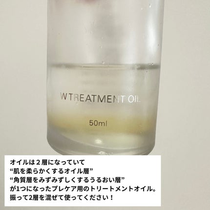 RMK Wトリートメントオイル/RMK/ブースター・導入液を使ったクチコミ(3枚目)