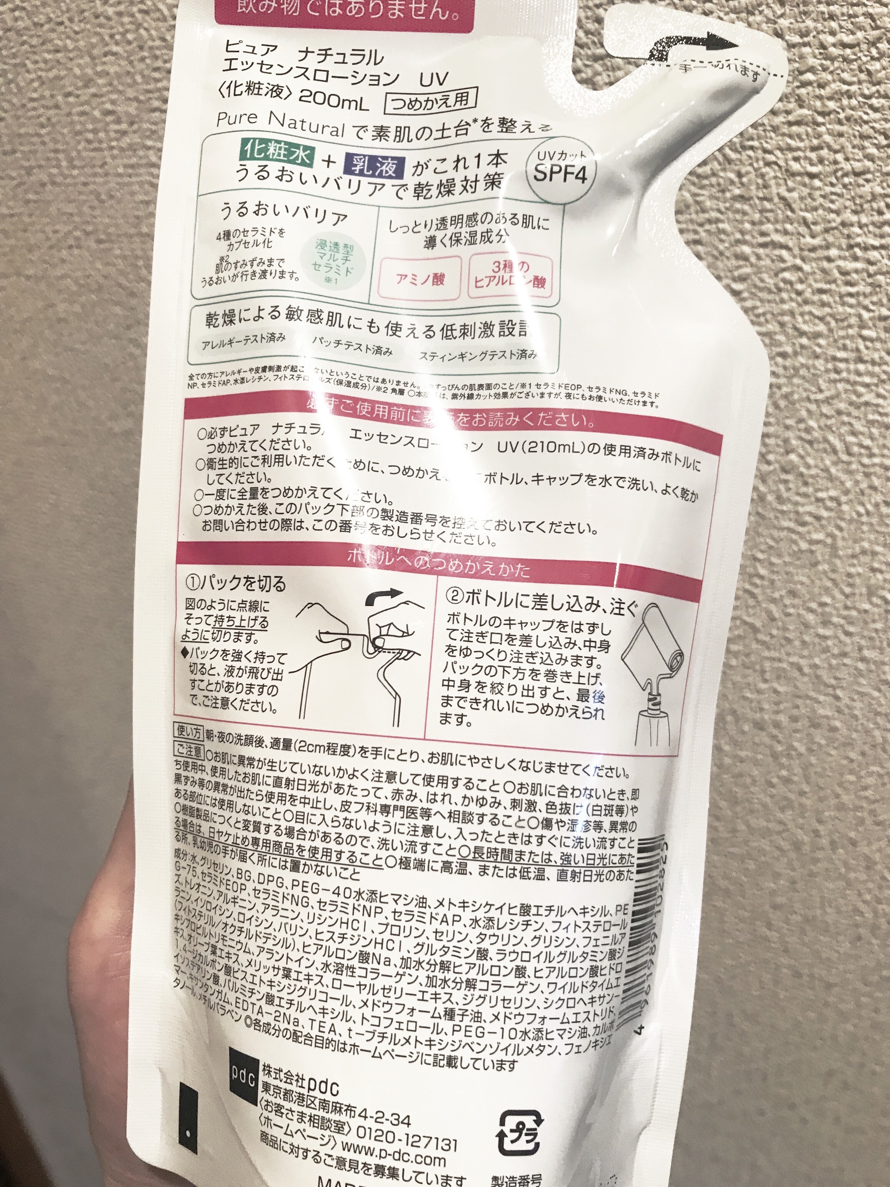 ピュア ナチュラル エッセンスローション ＵＶ 200ml(つめかえ用)/pdc/オールインワン化粧品を使ったクチコミ（2枚目）