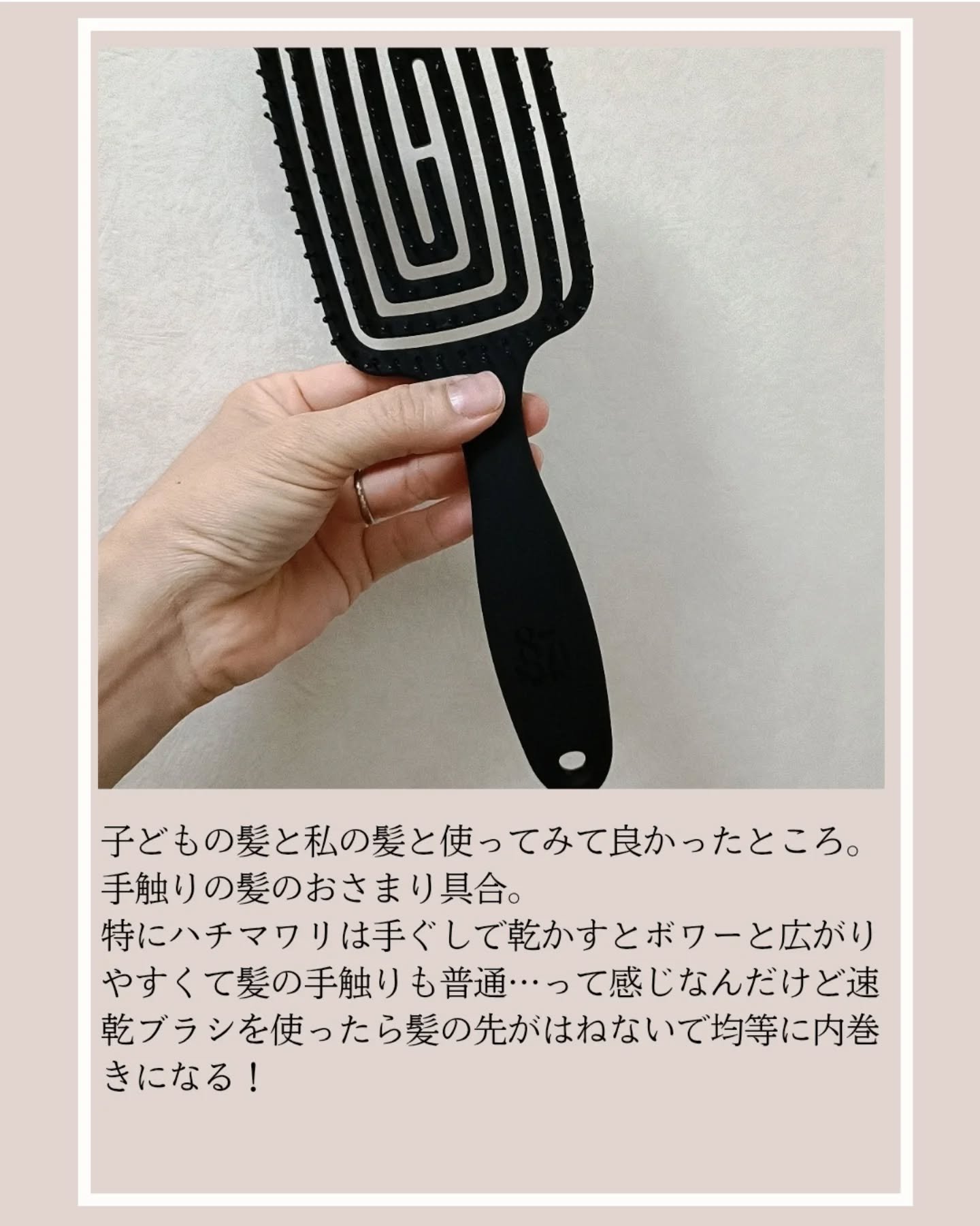 87saku ハナサク 速乾ブラシ/87saku/ヘアブラシを使ったクチコミ（3枚目）