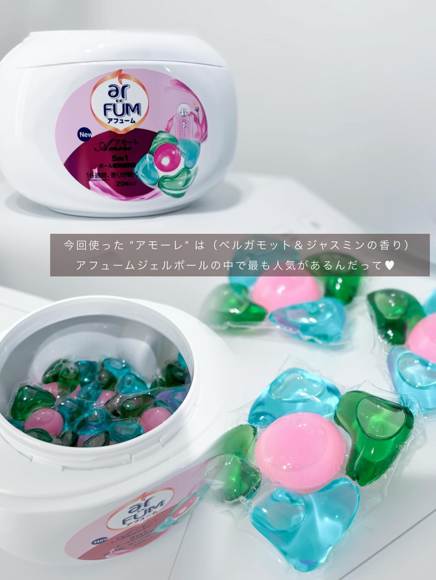 5in1洗濯洗剤/arFUM/洗濯洗剤を使ったクチコミ（2枚目）