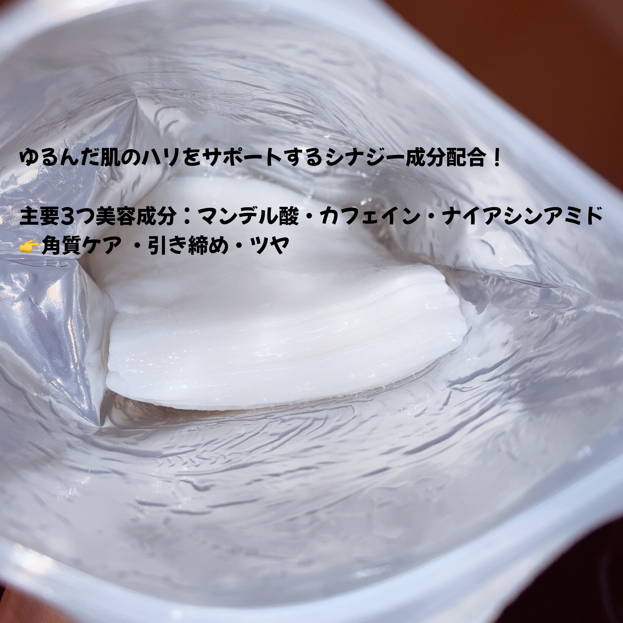 V-LINE PEEL MASK/VT/シートマスク・パックを使ったクチコミ（3枚目）