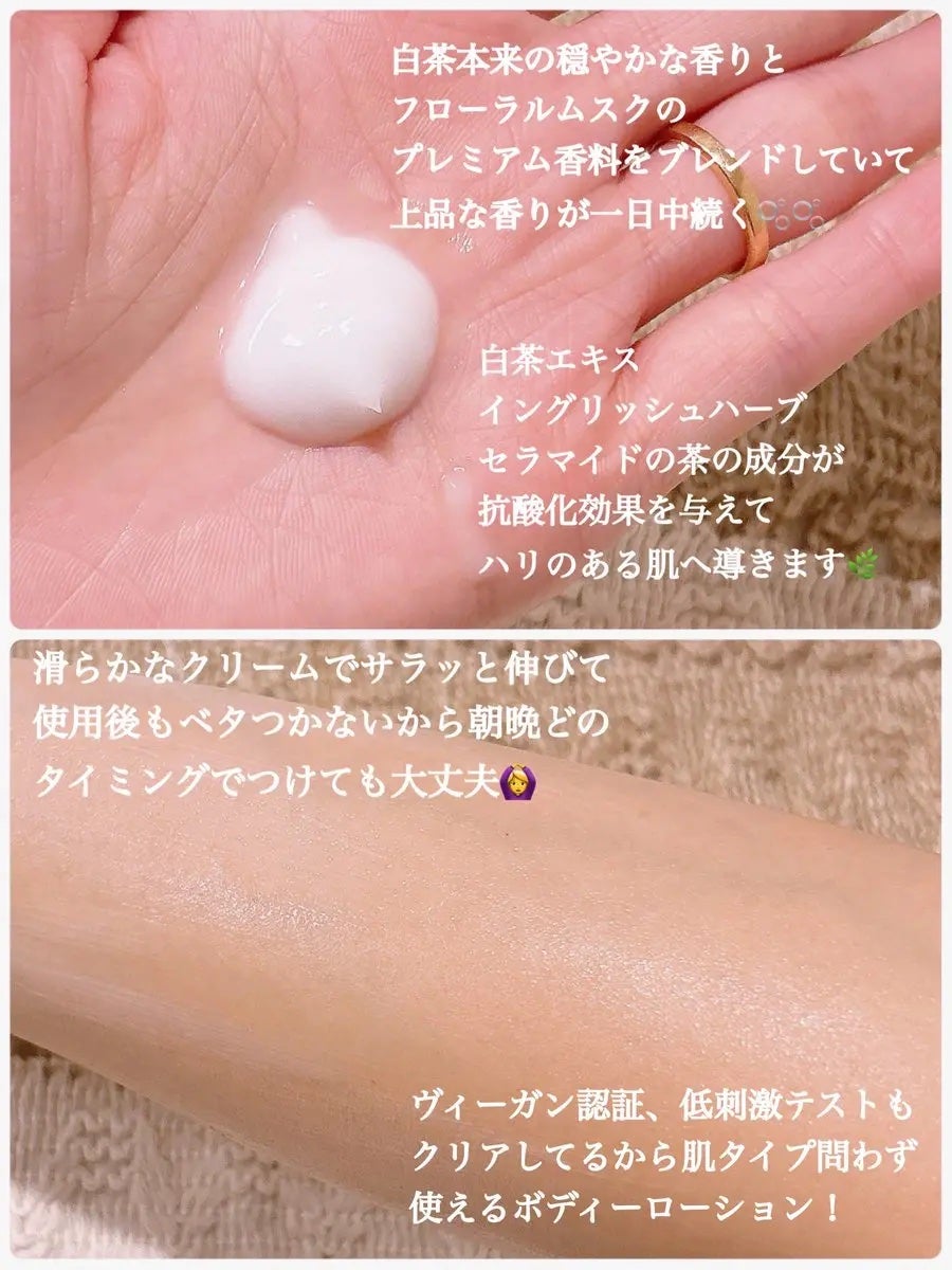 パフュームボディローション リリィムスクホワイトティー/TEABLESS/ボディローションを使ったクチコミ(2枚目)