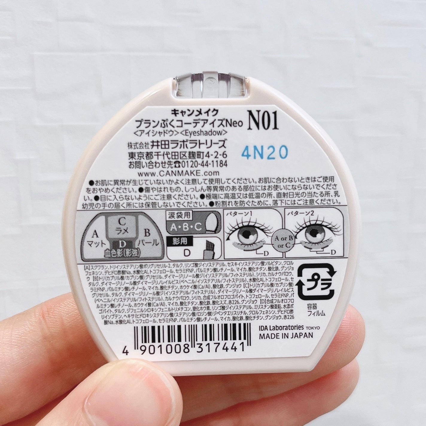 プランぷくコーデアイズNeo/キャンメイク/アイシャドウを使ったクチコミ(2枚目)