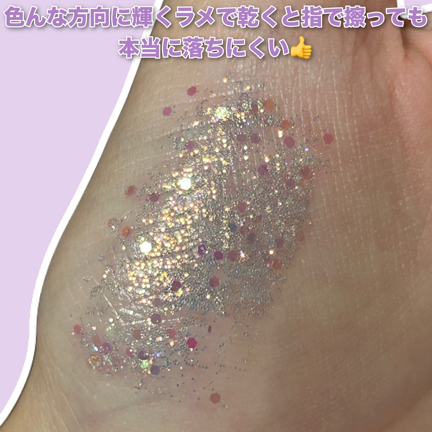 ライトキャッチャーリキッドグリッター/Flynn/グリッターを使ったクチコミ(3枚目)