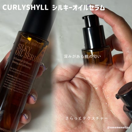 SILKY OIL SERUM/CULRY SHYLL/ヘアオイルを使ったクチコミ(2枚目)
