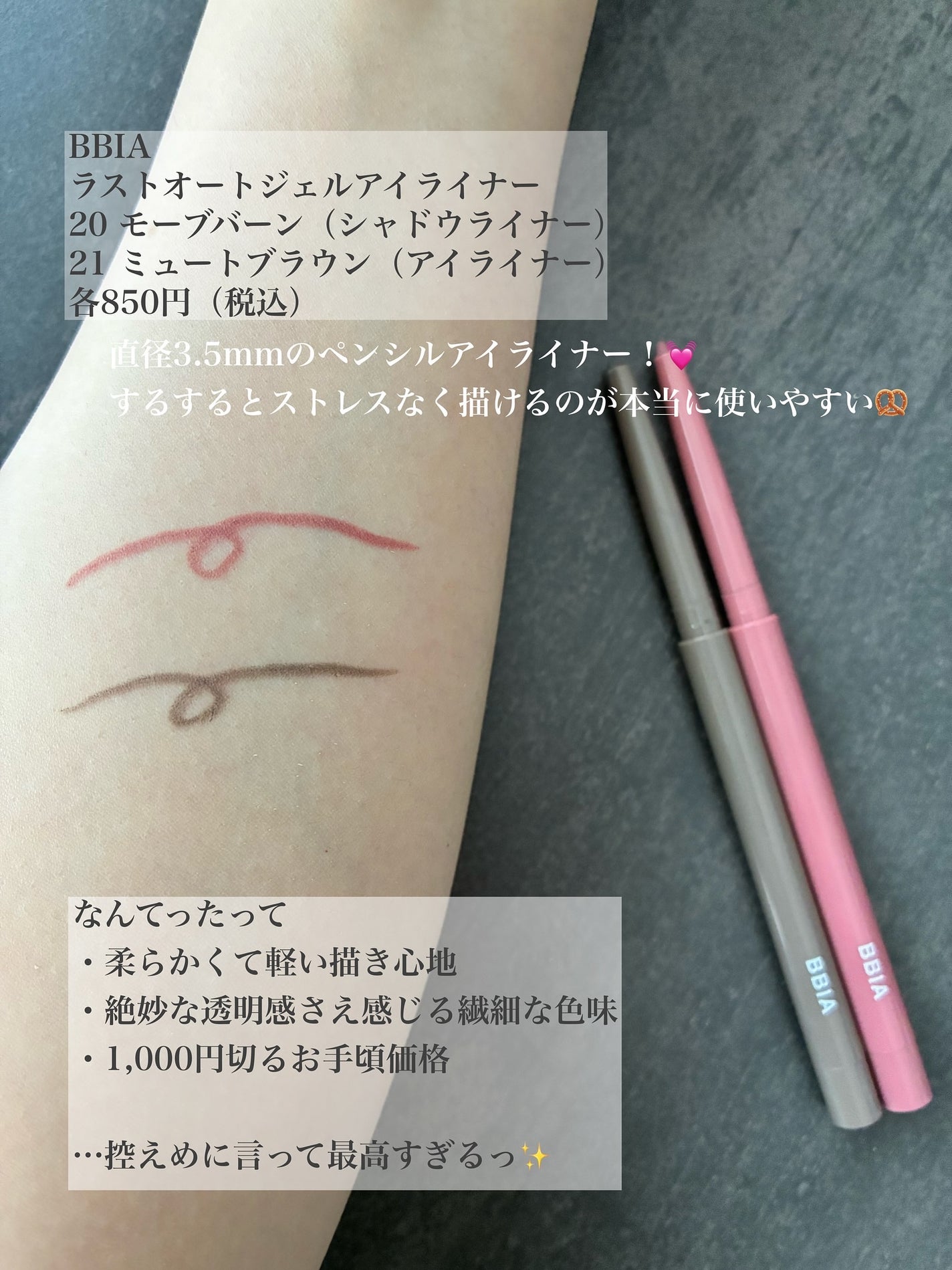 ラストオート ジェルアイライナー/BBIA/ジェルアイライナーを使ったクチコミ(2枚目)