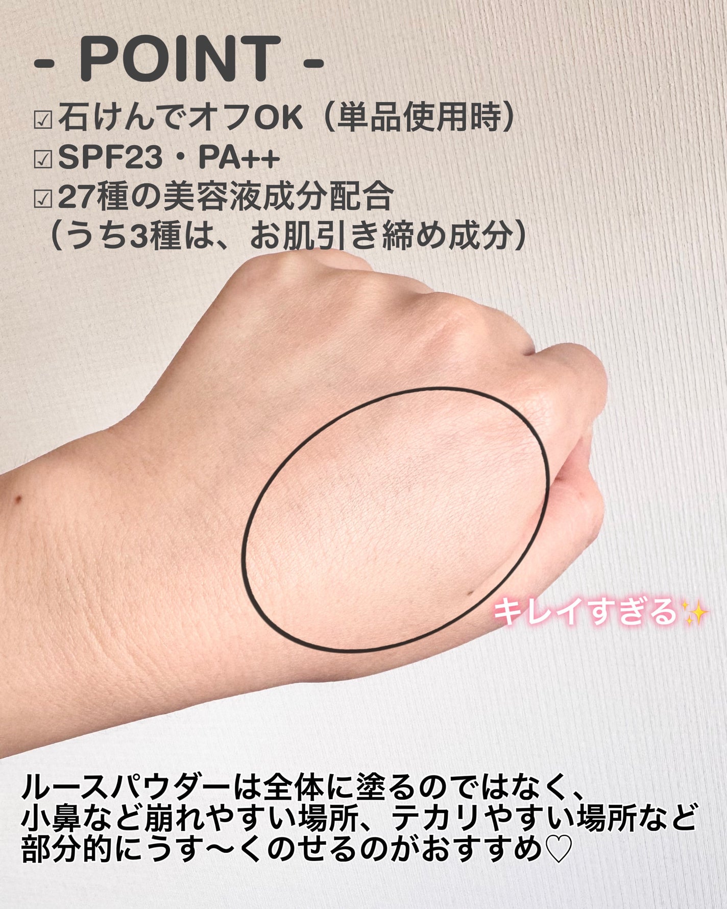 シルキールースモイストパウダー/キャンメイク/ルースパウダーを使ったクチコミ(3枚目)