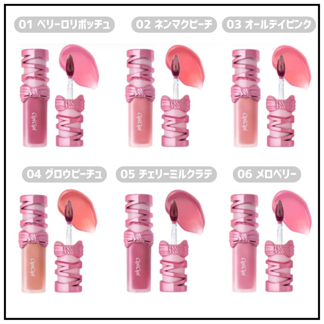 シピシピ　デューイフィルムティント　R/CipiCipi/リップティントを使ったクチコミ（3枚目）