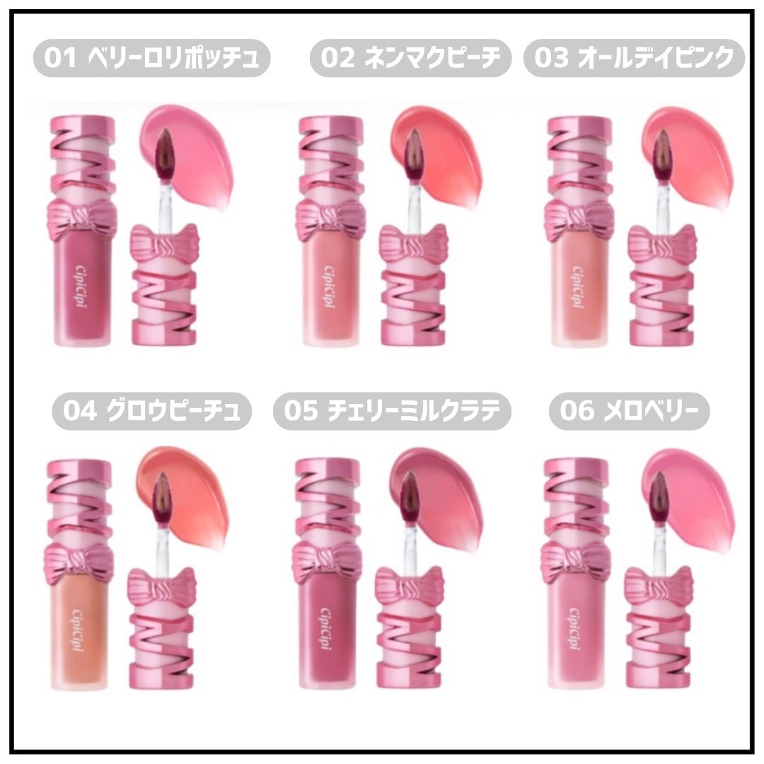 シピシピ デューイフィルムティント R/CipiCipi/リップティントを使ったクチコミ(3枚目)