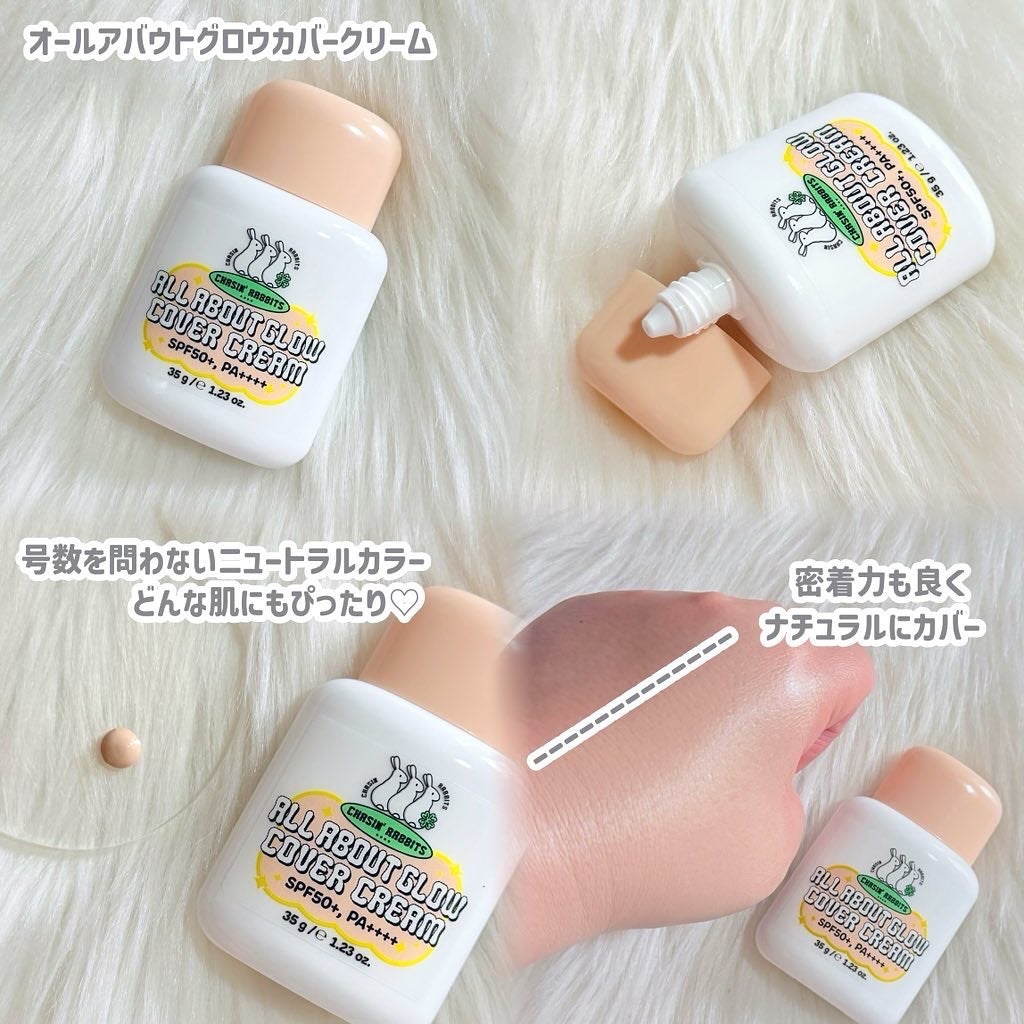 オールアバウトグロウトーンアップクリーム/CHASIN'RABBITS/化粧下地を使ったクチコミ(2枚目)