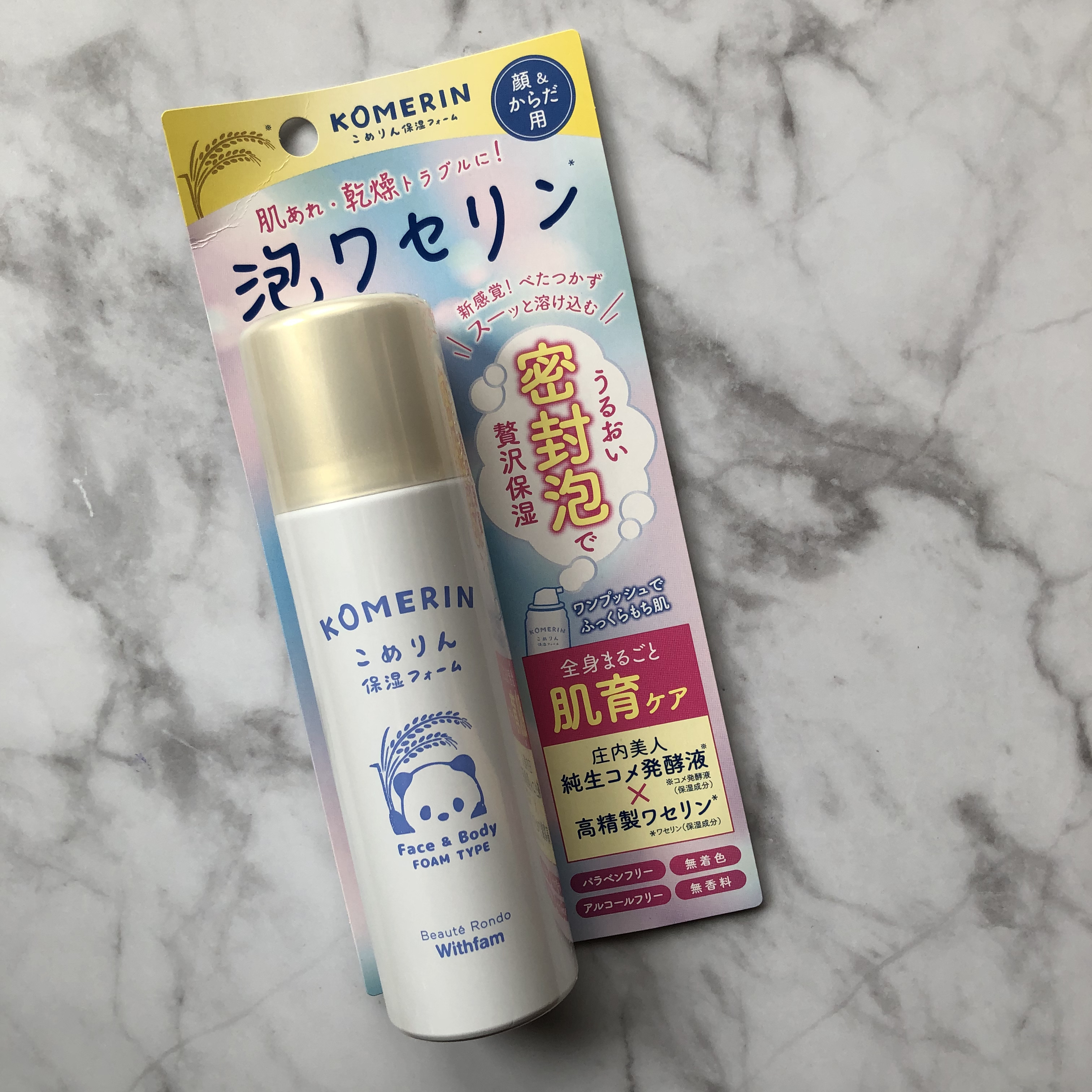 こめりん保湿フォーム/ビューテロンド/フェイスクリームを使ったクチコミ（1枚目）