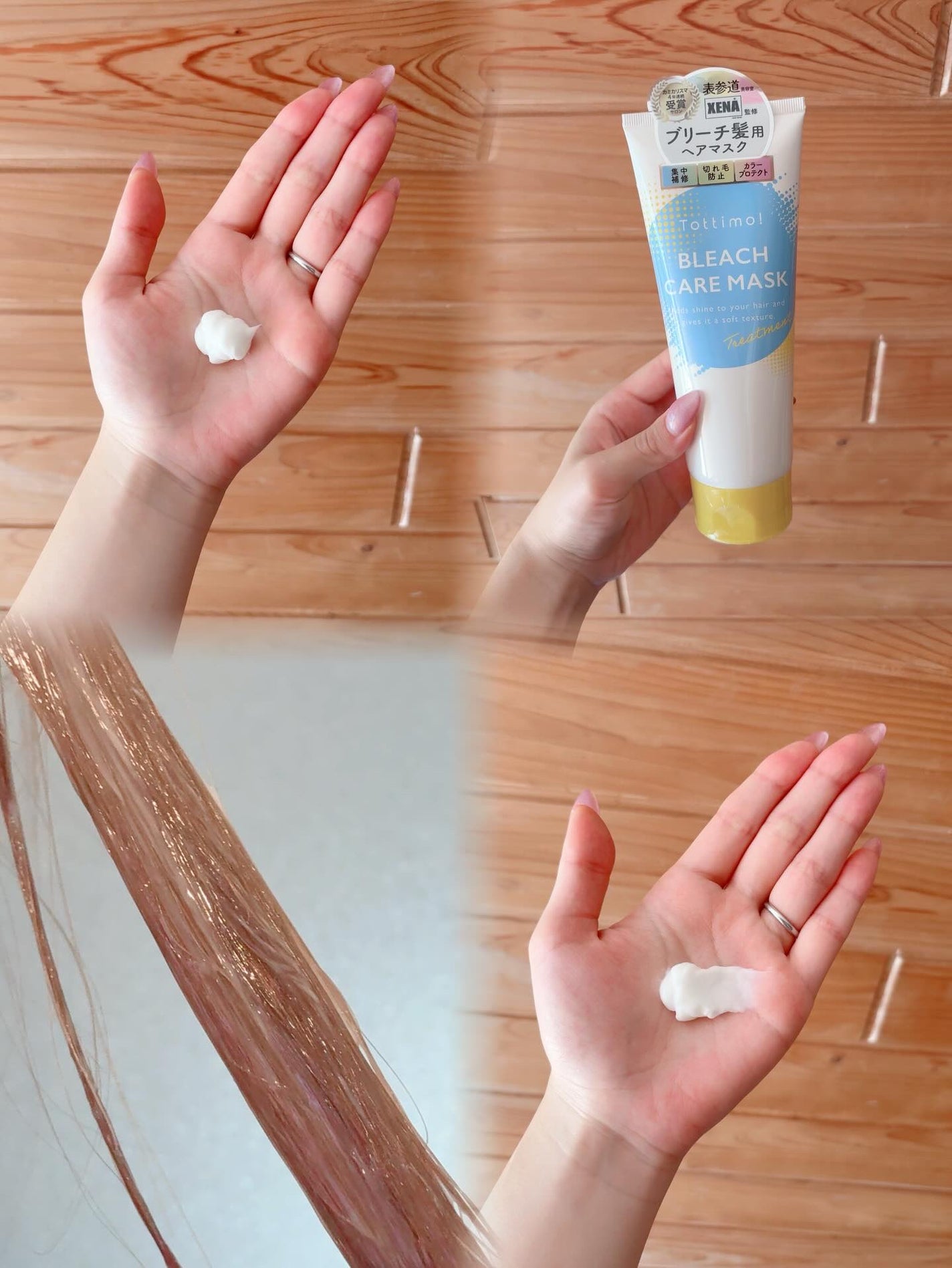 Tottimo!ブリーチケアマスク/Tottimo! /ヘアマスク・ヘアパックを使ったクチコミ(2枚目)