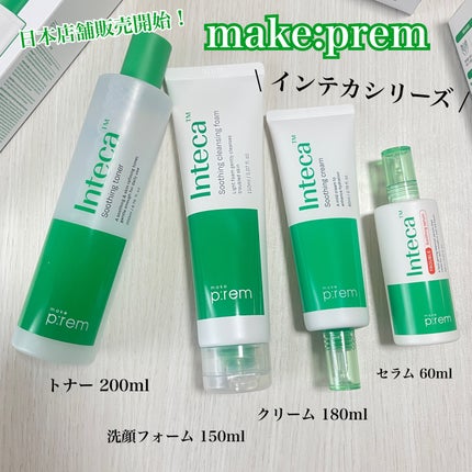 インテカ スージングクリーム/make prem/フェイスクリームを使ったクチコミ(1枚目)