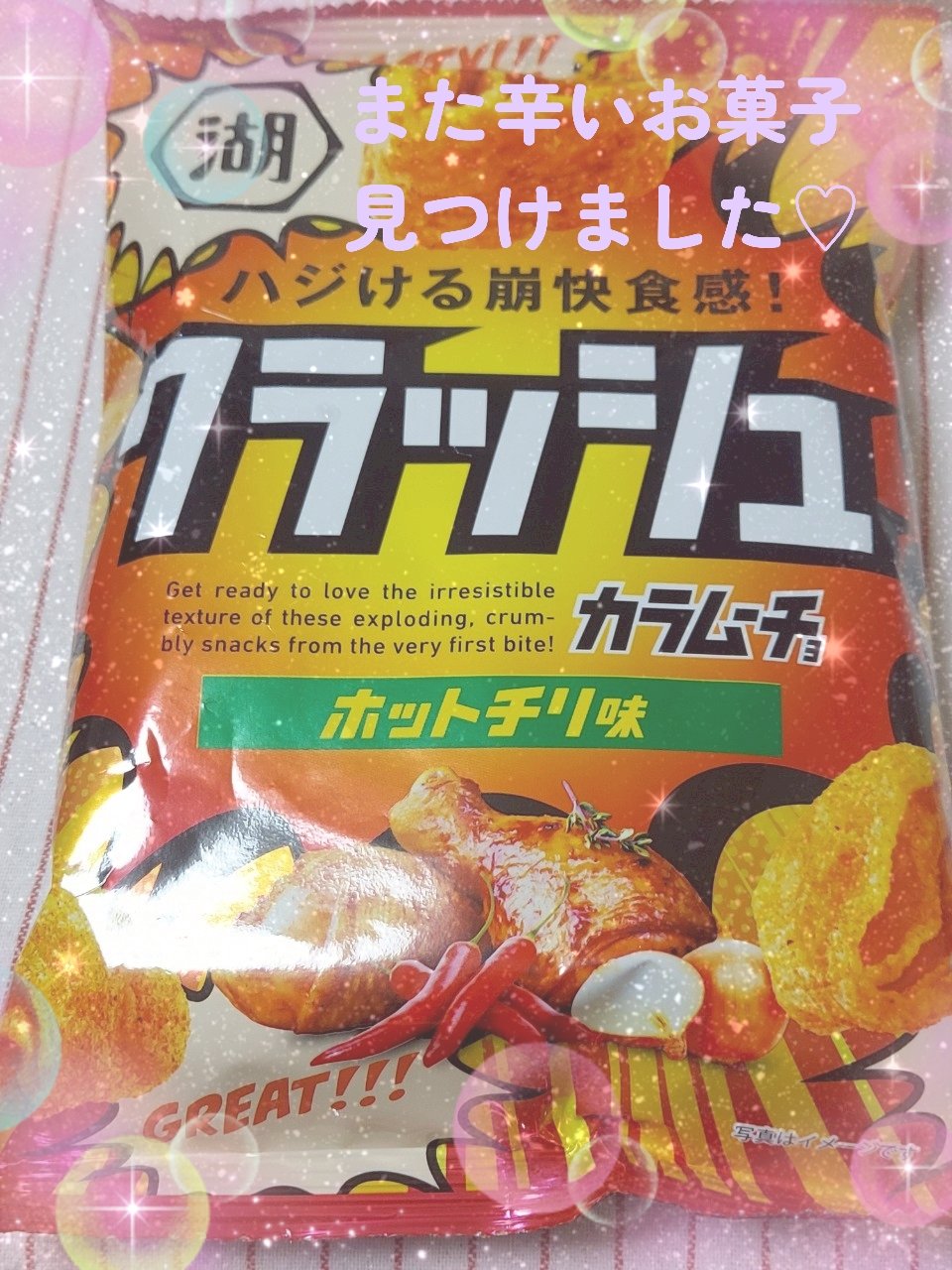 を使ったクチコミ（1枚目）