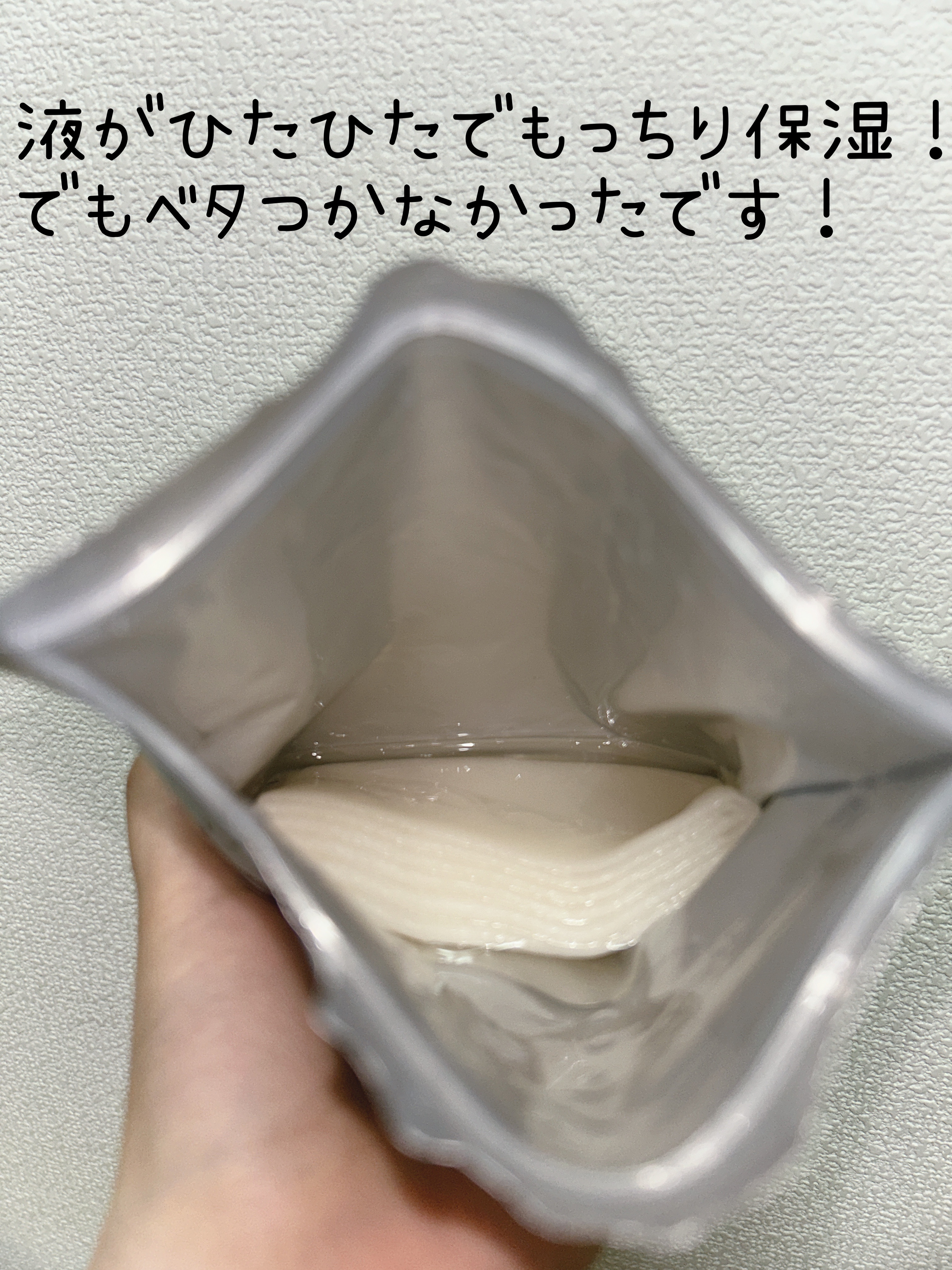 ダーマレーザー スーパーAZ100マスク/クオリティファースト/シートマスク・パックを使ったクチコミ（2枚目）