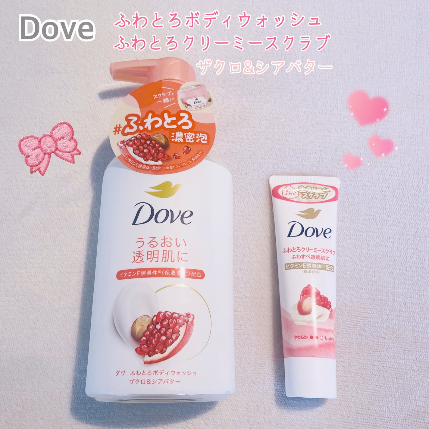 ダヴ ふわとろ クリーミースクラブ ザクロ&シアバター/ダヴ/ボディスクラブを使ったクチコミ(1枚目)