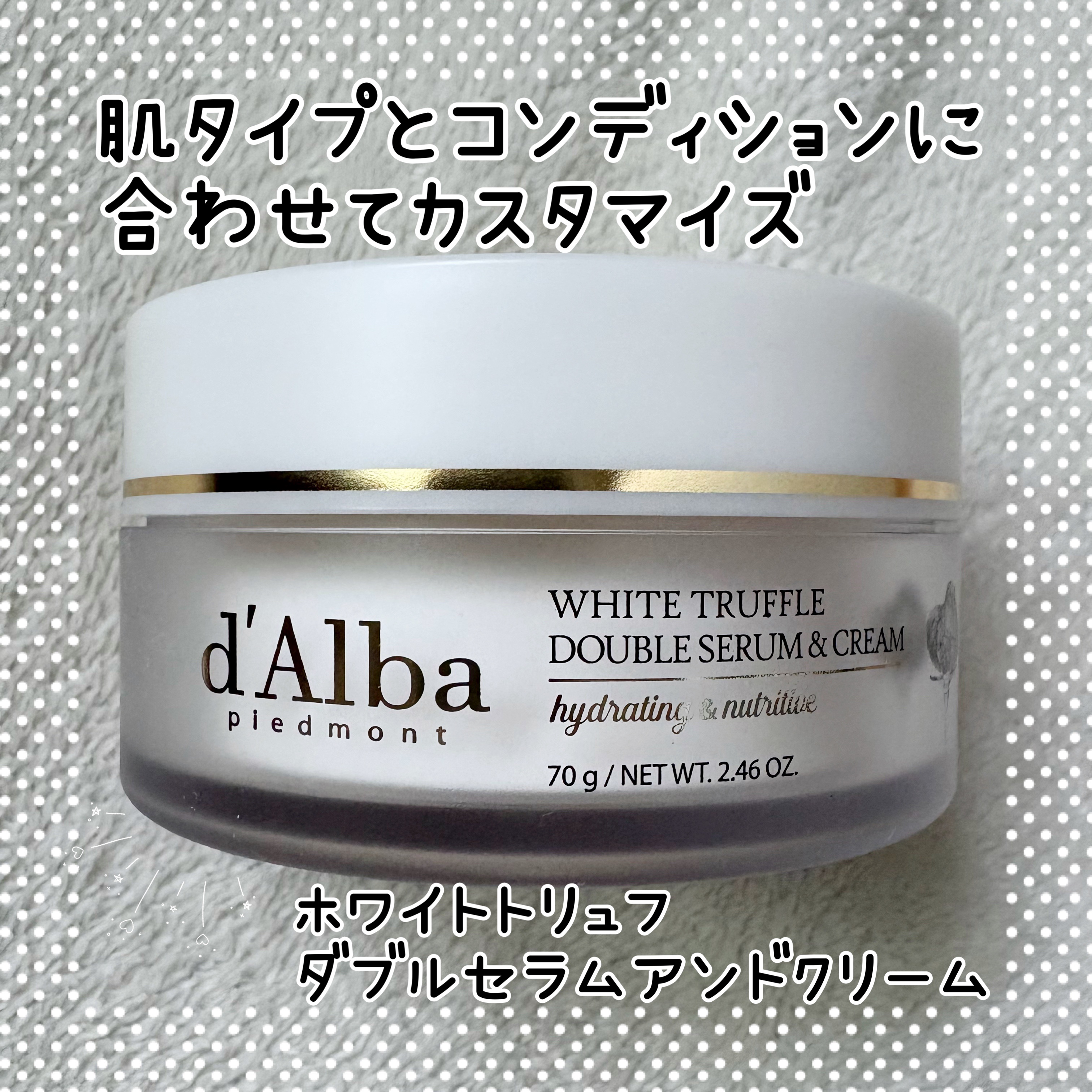 ホワイトトリュフダブルセラムアンドクリーム/ダルバ/フェイスクリームを使ったクチコミ（1枚目）