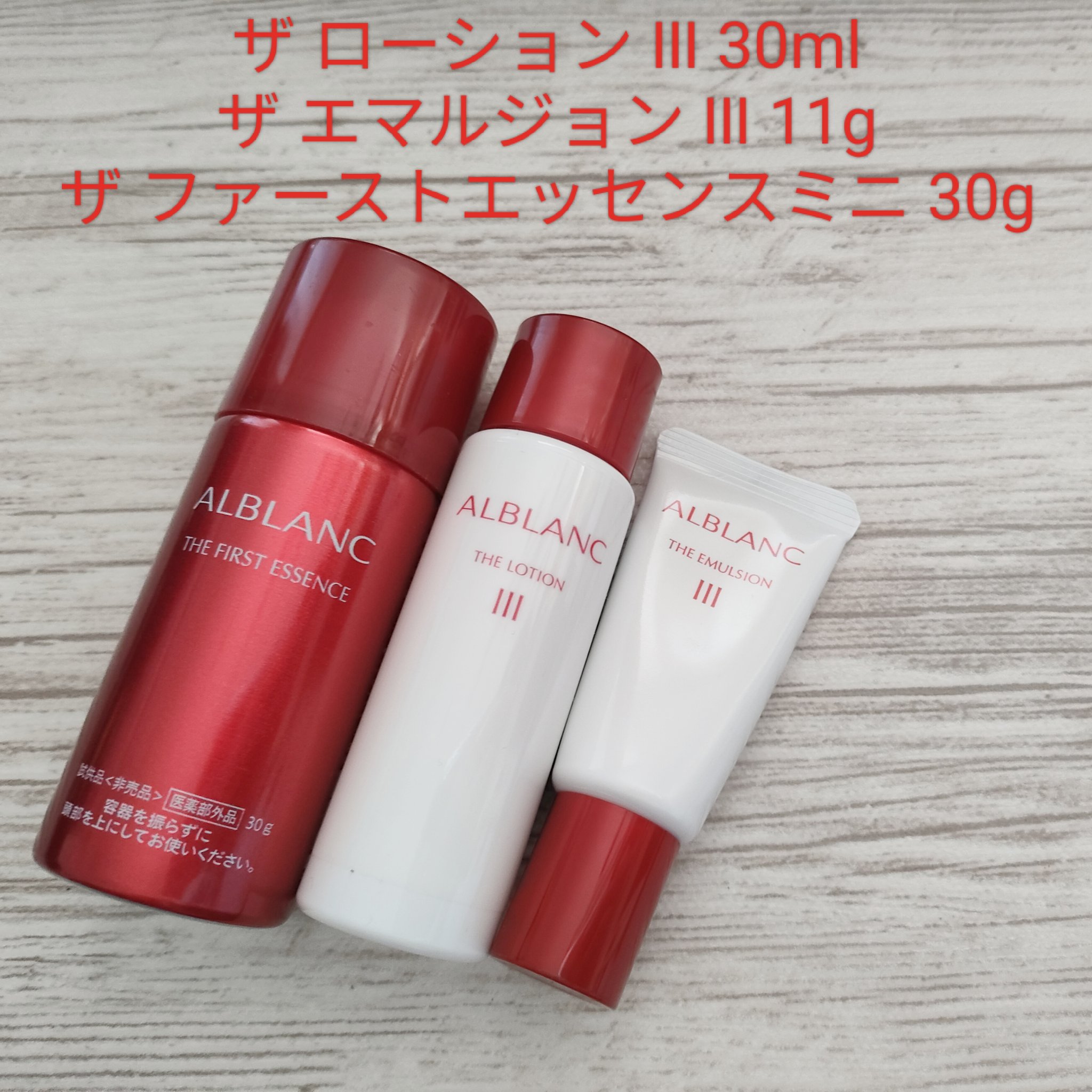 ザ ファーストエッセンス/ALBLANC/美容液を使ったクチコミ（1枚目）