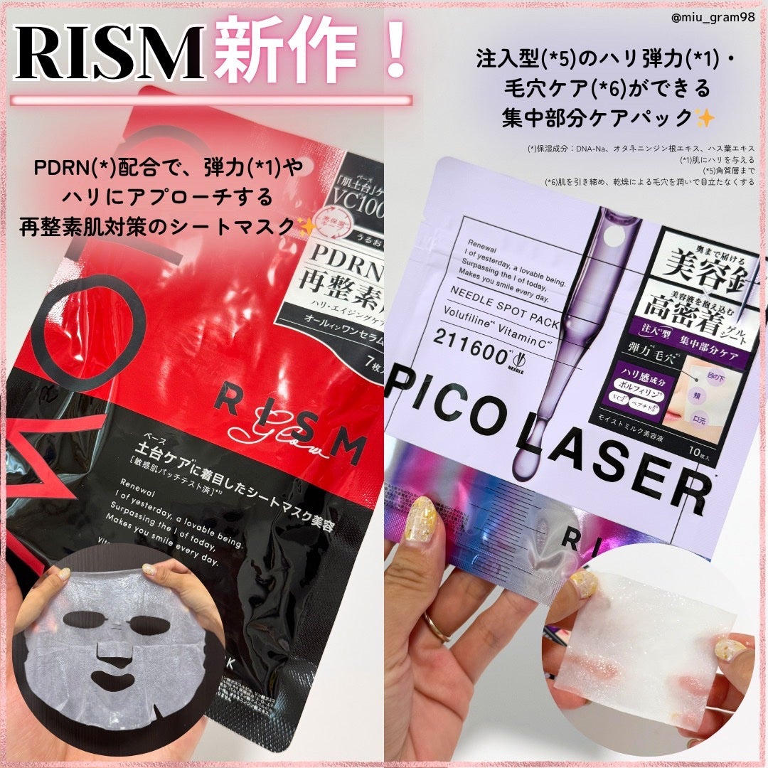 リズム ピコレーザー ニードルスポットパック/RISM/シートマスク・パックを使ったクチコミ(1枚目)