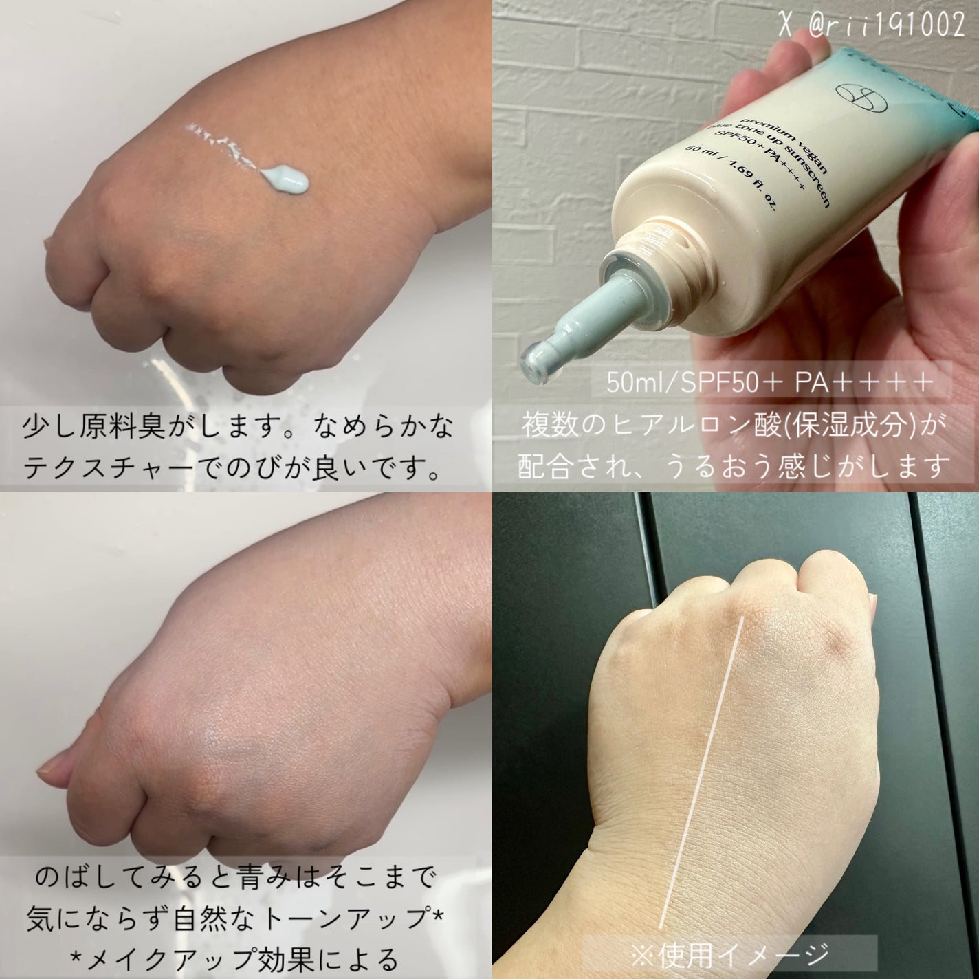 プレミアムビーガン ブルートーンアップ サンクリーム SPF50+ PA++++/dinsee/日焼け止めクリームを使ったクチコミ(2枚目)