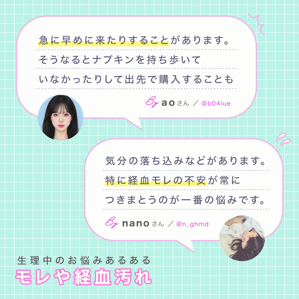【簡単】経血汚れの落とし方。ラクに生理を乗り越えたい！みんなのお助け衣料用漂白剤の画像
