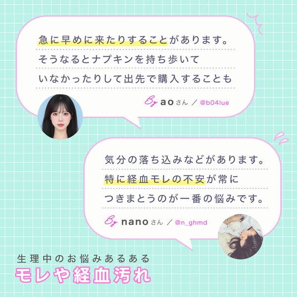 【簡単】経血汚れの落とし方。ラクに生理を乗り越えたい!みんなのお助け衣料用漂白剤の画像
