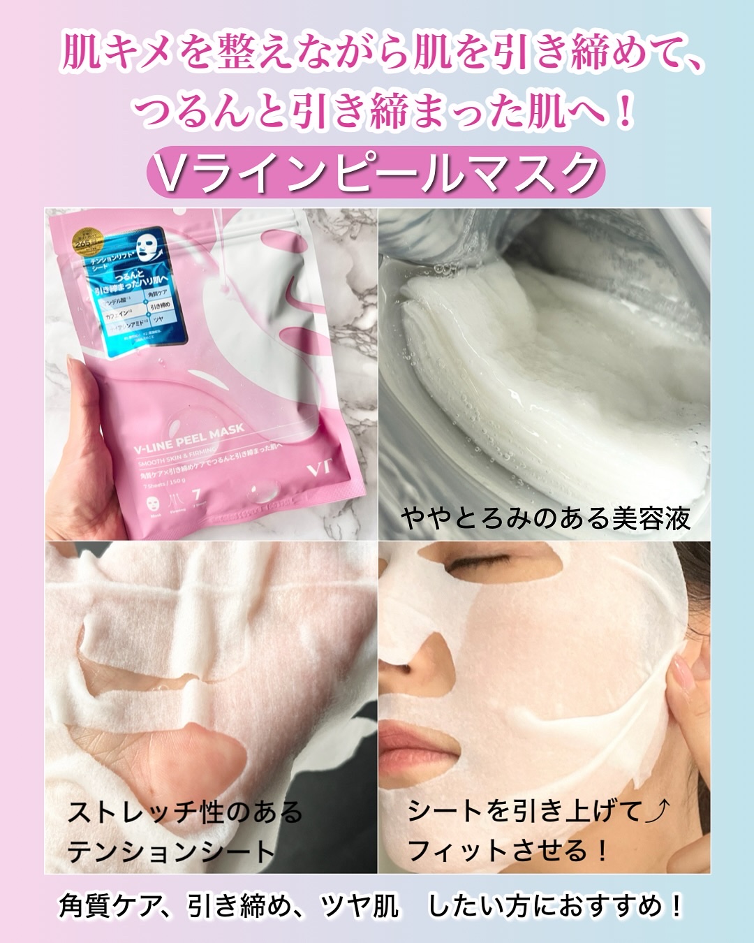 WATER PEEL MASK/VT/シートマスク・パックを使ったクチコミ（3枚目）