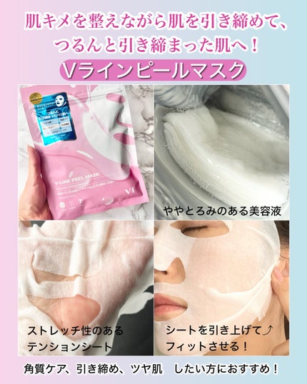 WATER PEEL MASK/VT/シートマスク・パックを使ったクチコミ(3枚目)