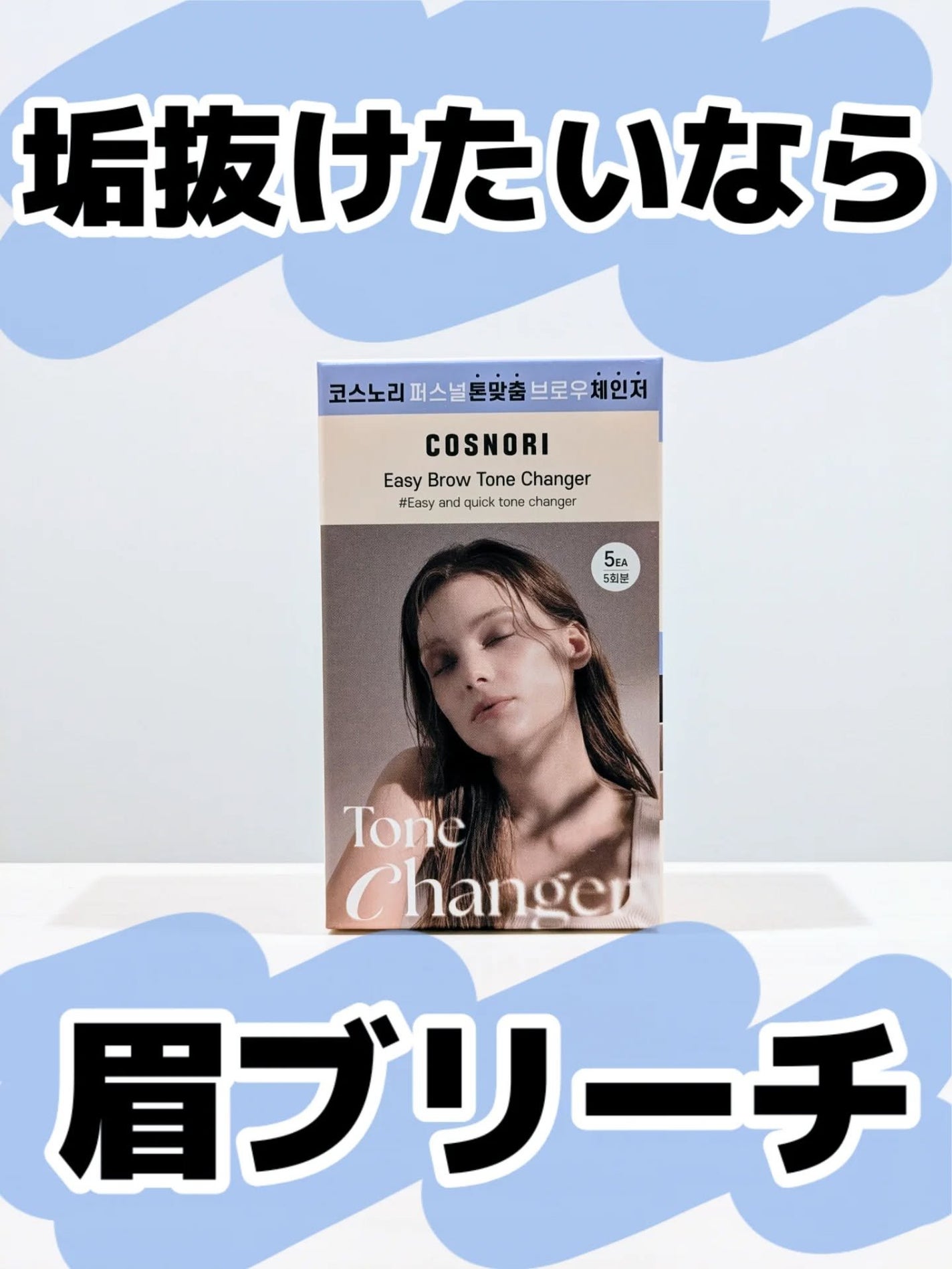 みそだんごちゃん on LIPS 「なんで眉毛濃いくせに今までブリーチしなかったの?!ってくらい垢..」(1枚目)