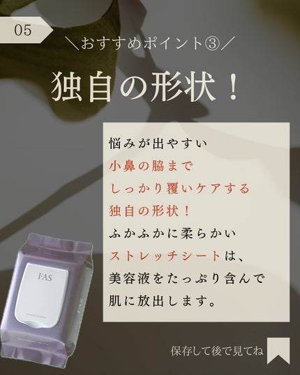 FAS ザ ブラック デイリー シートマスク/FAS/シートマスク・パックを使ったクチコミ(6枚目)