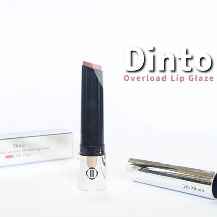 オーバーロードリップグレイズ/Dinto/口紅を使ったクチコミ(1枚目)