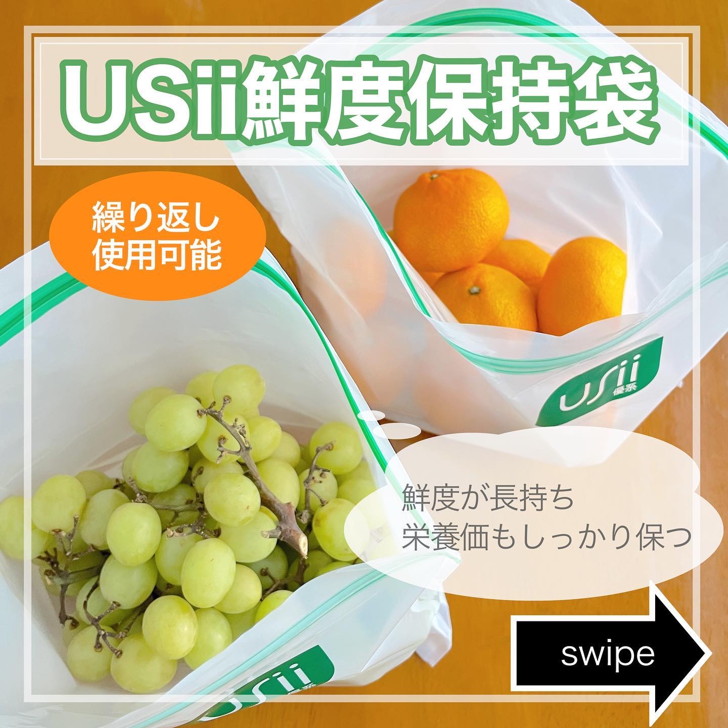 【USii鮮度保持袋】

野菜の栄養価を保ち、
鮮度を長持ちさせる“魔法の袋”🌱

Co.📍..：USii
item🔍.：USii(ユーシー)鮮度保持袋

《Point💫》
・機能性フィルムを採用
　▷野菜の老化ホルモンを吸収
　▷