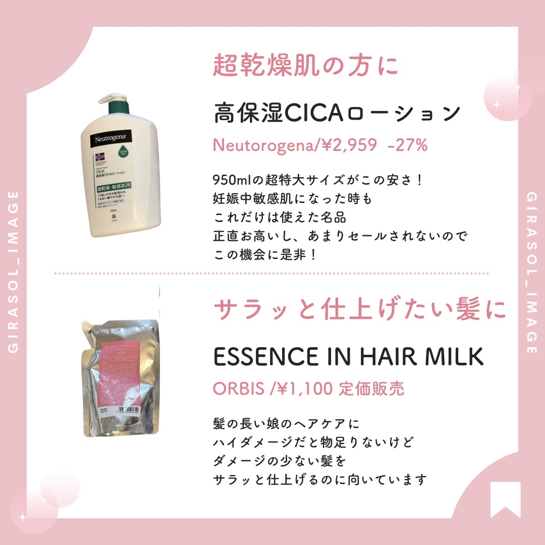 エッセンスインヘアミルク/オルビス/ヘアミルクを使ったクチコミ（2枚目）