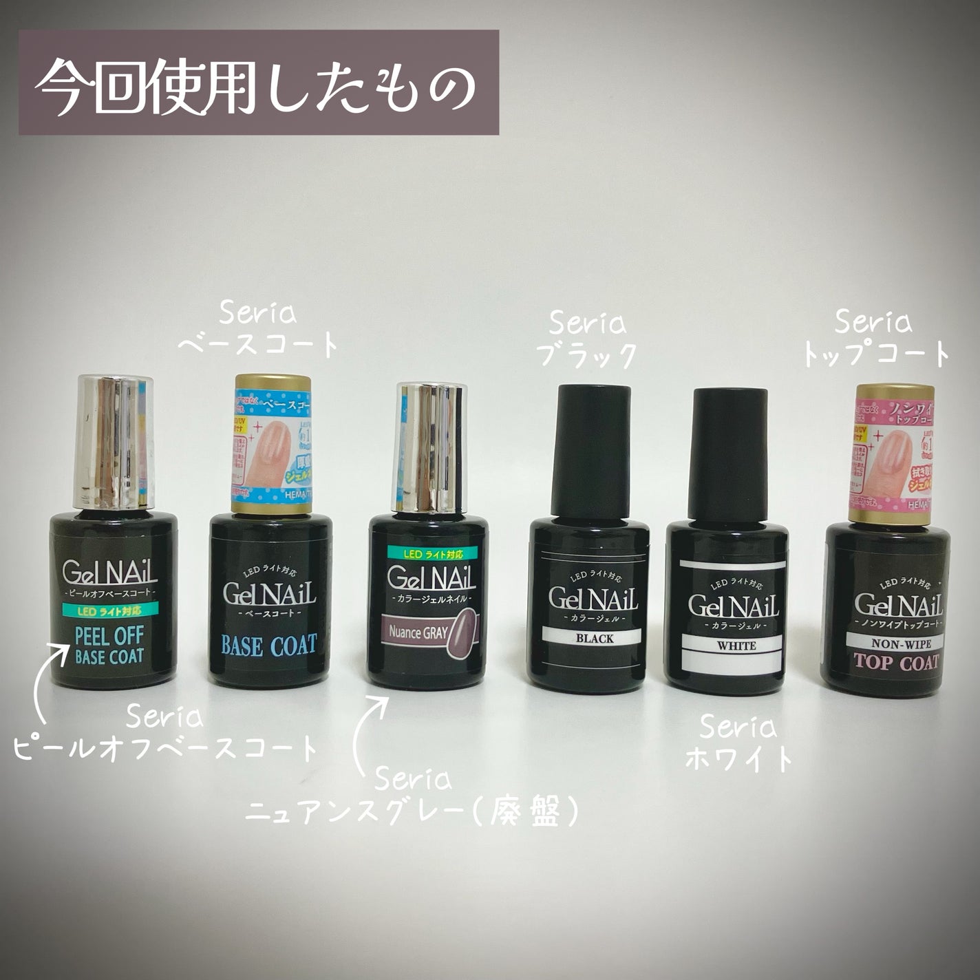 ジェルネイル(ライト対応)/セリア/ジェルネイルを使ったクチコミ(6枚目)