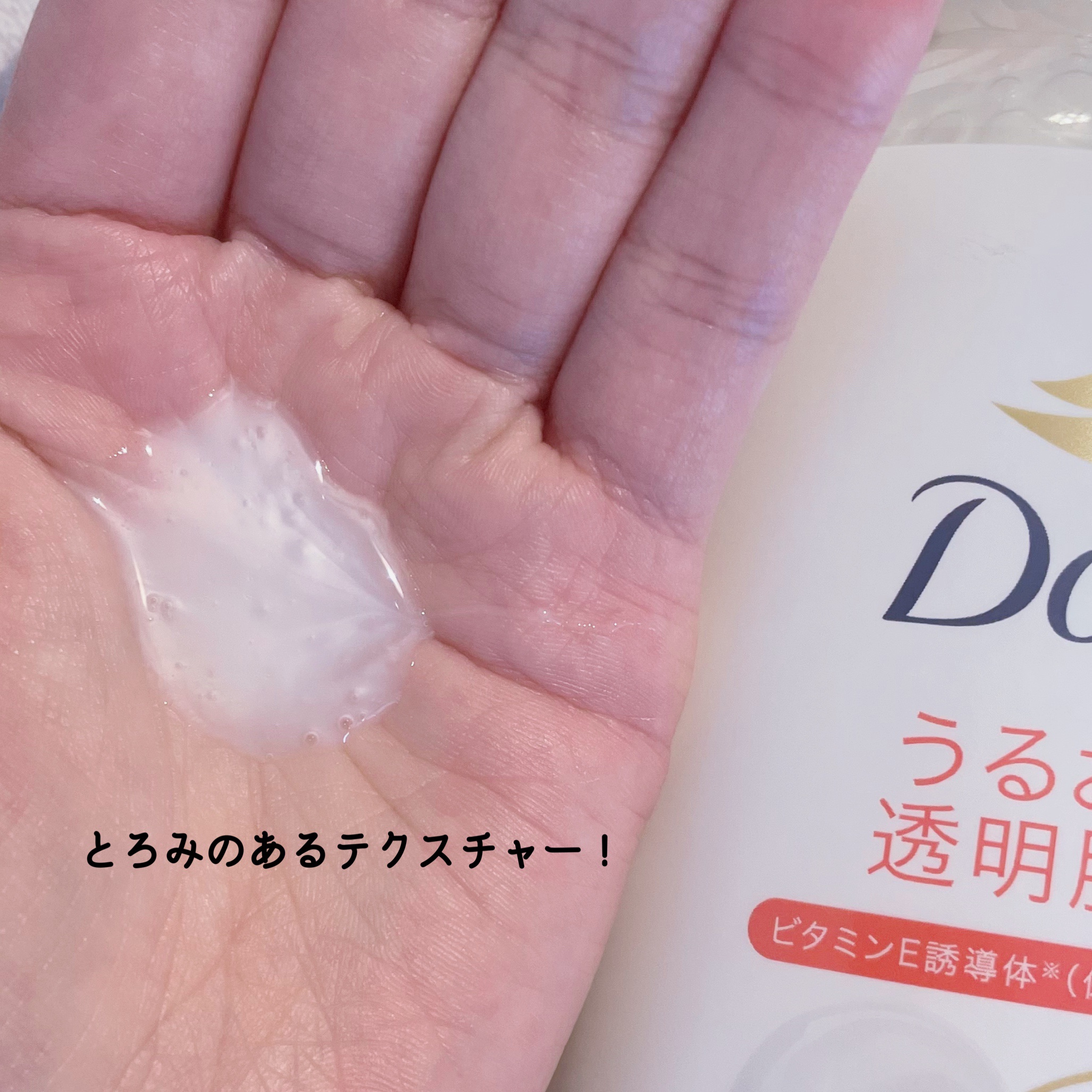 ダヴ ふわとろボディウォッシュ ザクロ＆シアバター/ダヴ/ボディソープを使ったクチコミ（2枚目）