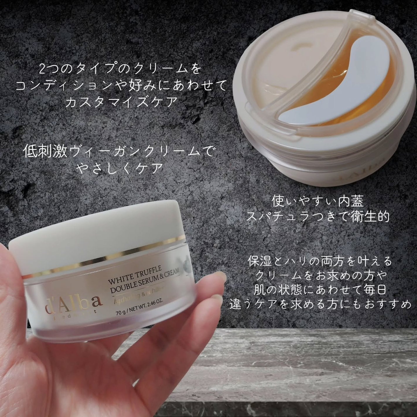 ホワイトトリュフダブルセラムアンドクリーム/ダルバ/フェイスクリームを使ったクチコミ(2枚目)