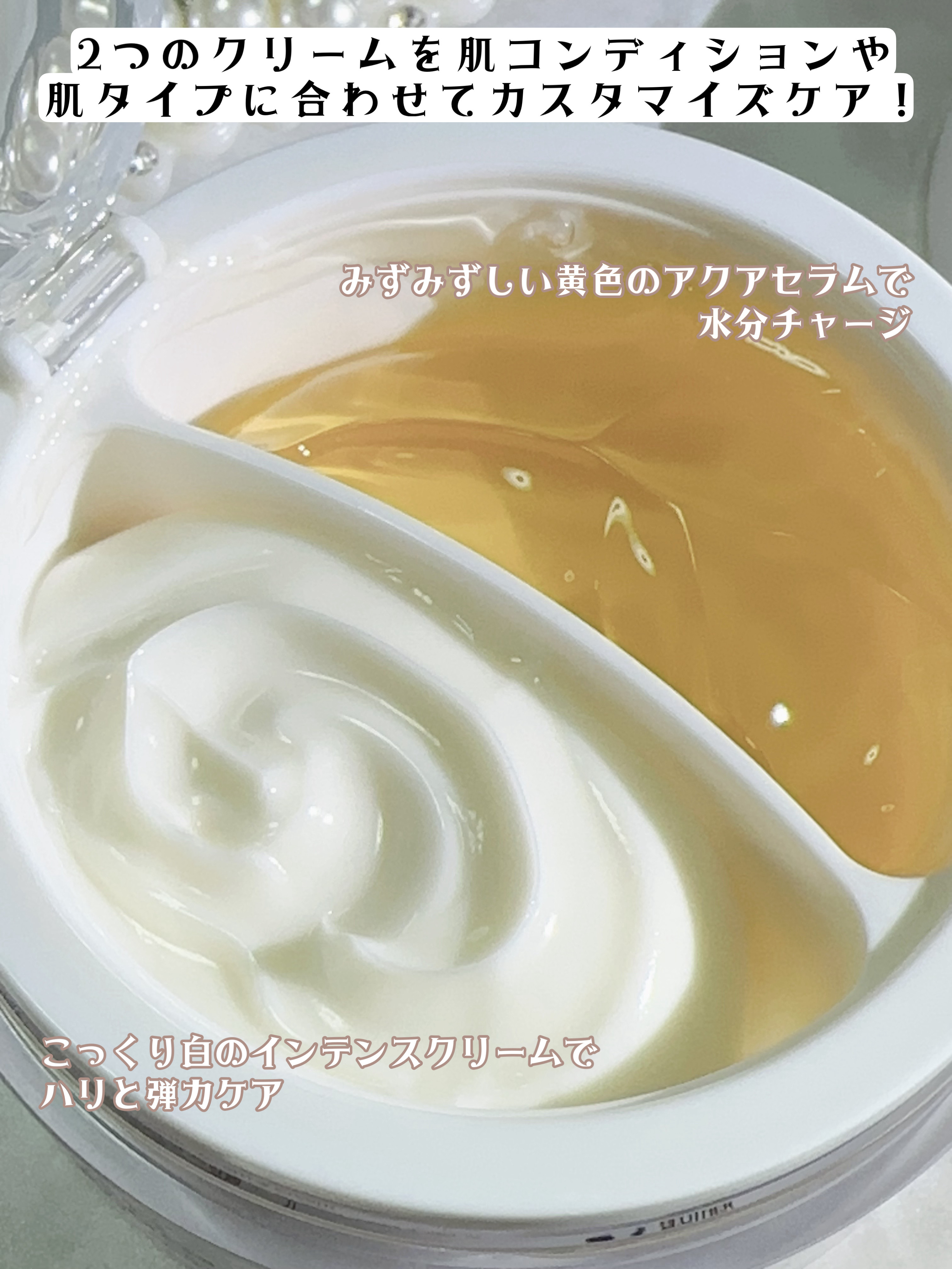 ホワイトトリュフダブルセラムアンドクリーム/ダルバ/フェイスクリームを使ったクチコミ（3枚目）