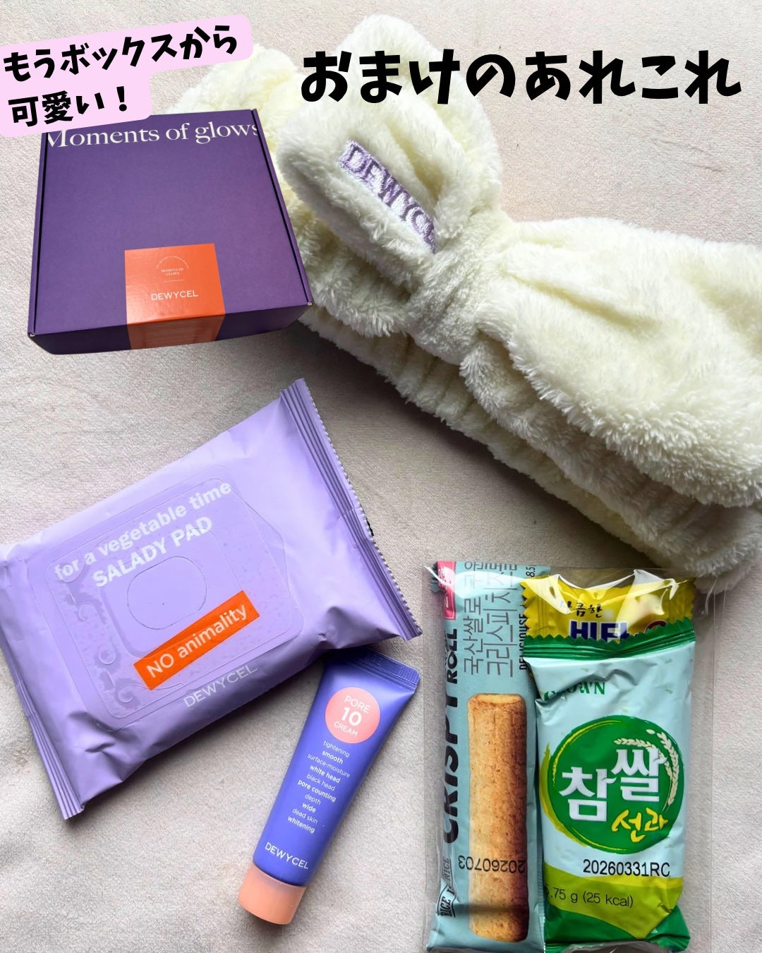 デュイセル プライベートケアマスク/DEWYCEL/シートマスク・パックを使ったクチコミ(3枚目)