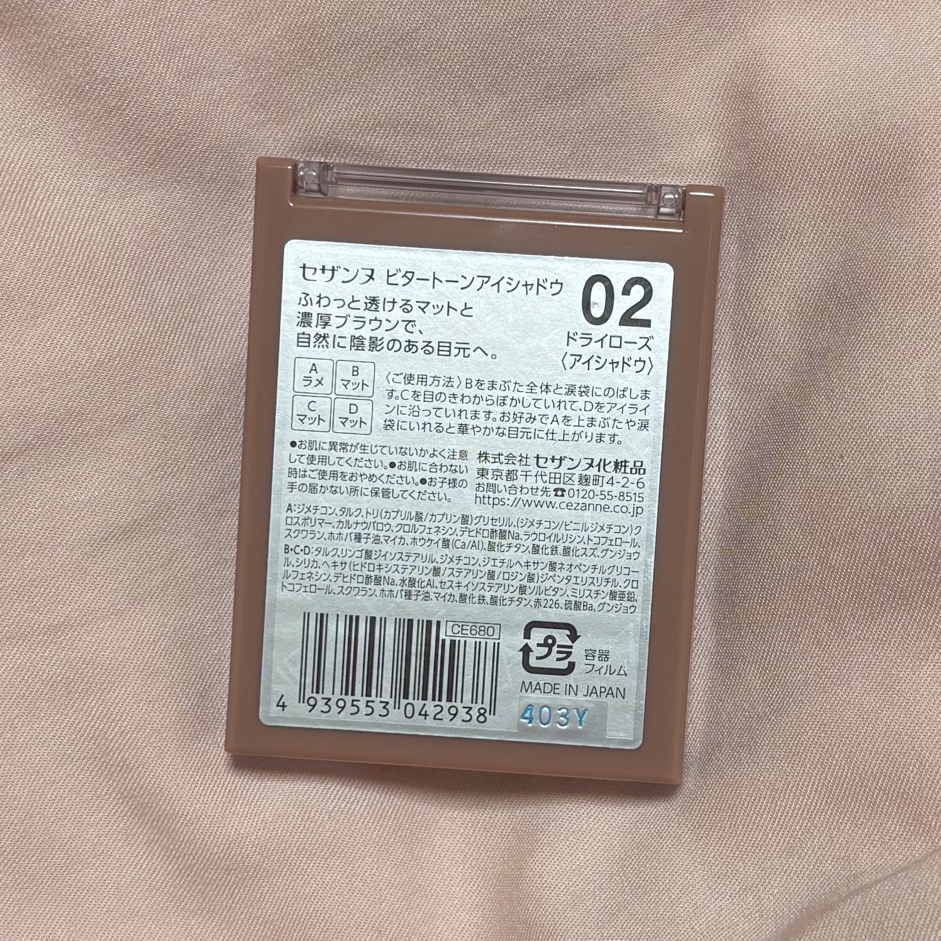 ビタートーンアイシャドウ/CEZANNE/パウダーアイシャドウを使ったクチコミ（3枚目）