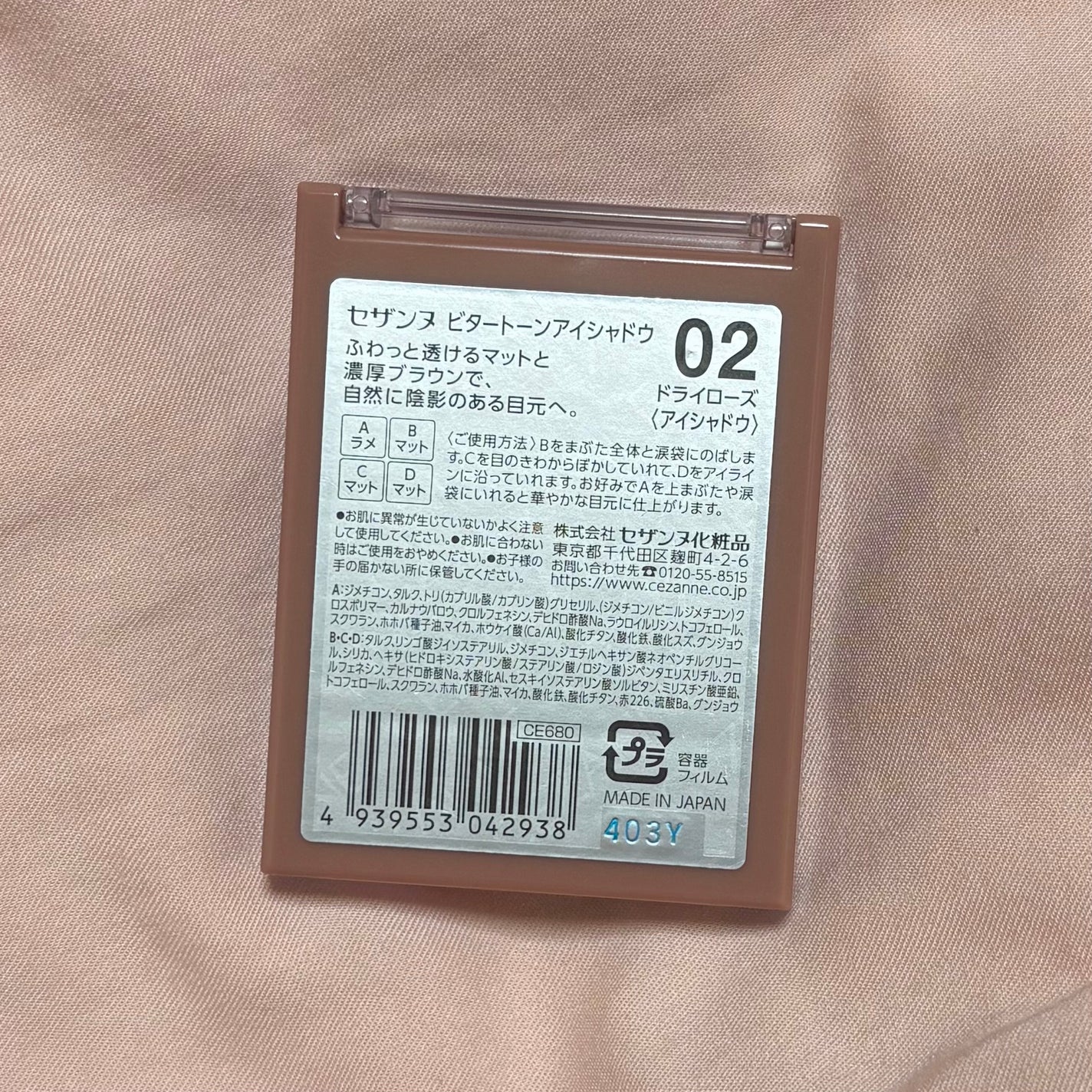 ビタートーンアイシャドウ/CEZANNE/パウダーアイシャドウを使ったクチコミ(3枚目)