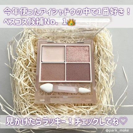 キス ズームアイポーションX/KiSS/アイシャドウパレットを使ったクチコミ(6枚目)